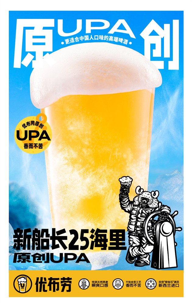 优布劳入围2023年度酒馆十大品牌：布局线上运营，抢占精酿先机|合伙人_新浪财经_新浪网