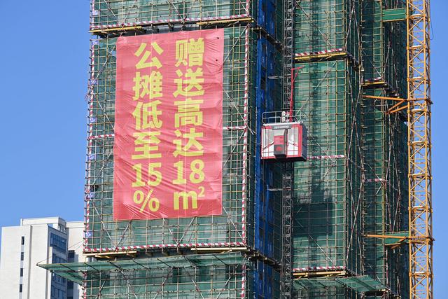 资料图。图为湖北襄阳一在建楼盘挂出的广告条幅。图据视觉中国
