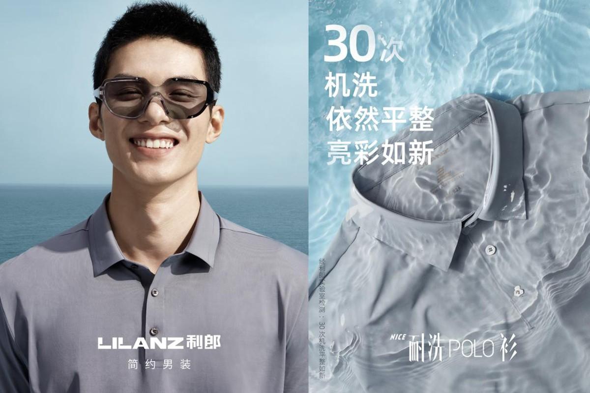 利郎简约男装2023年中报发布,营收利润双增长,彰显企业发展韧性|男装_新浪财经_新浪网