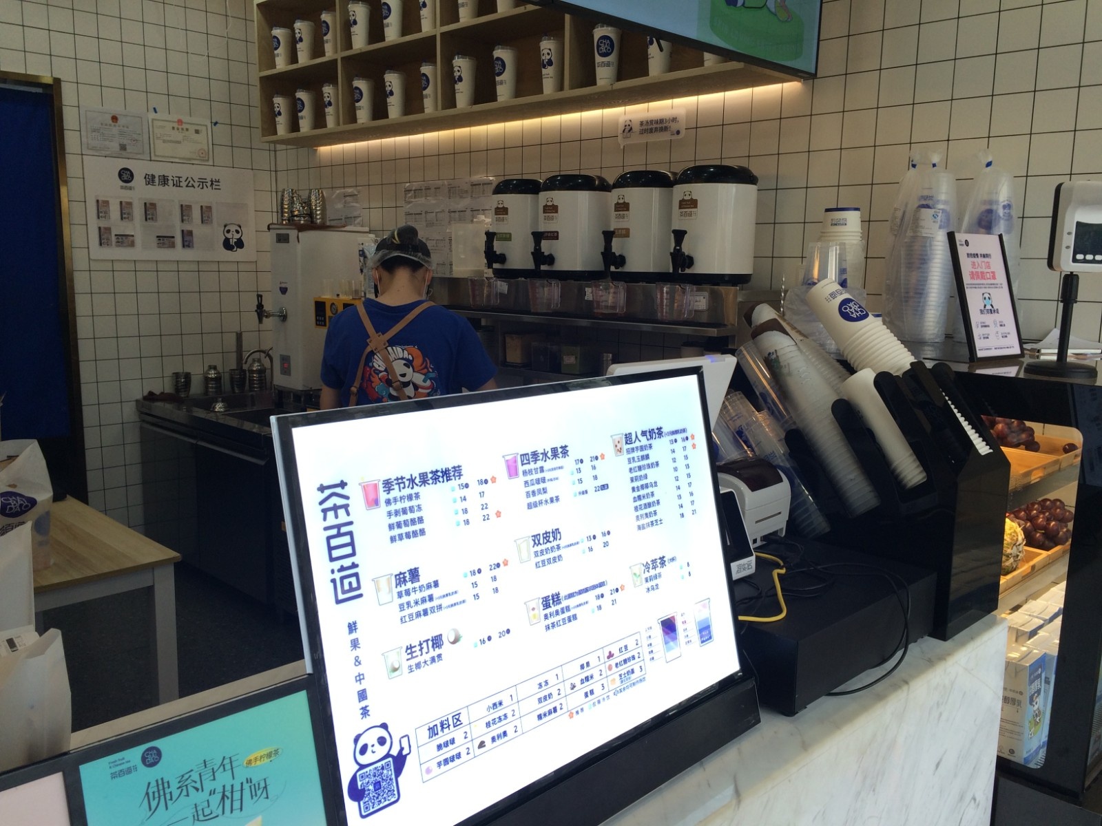 茶百道拟赴港上市:99%为加盟店 年营收42亿元