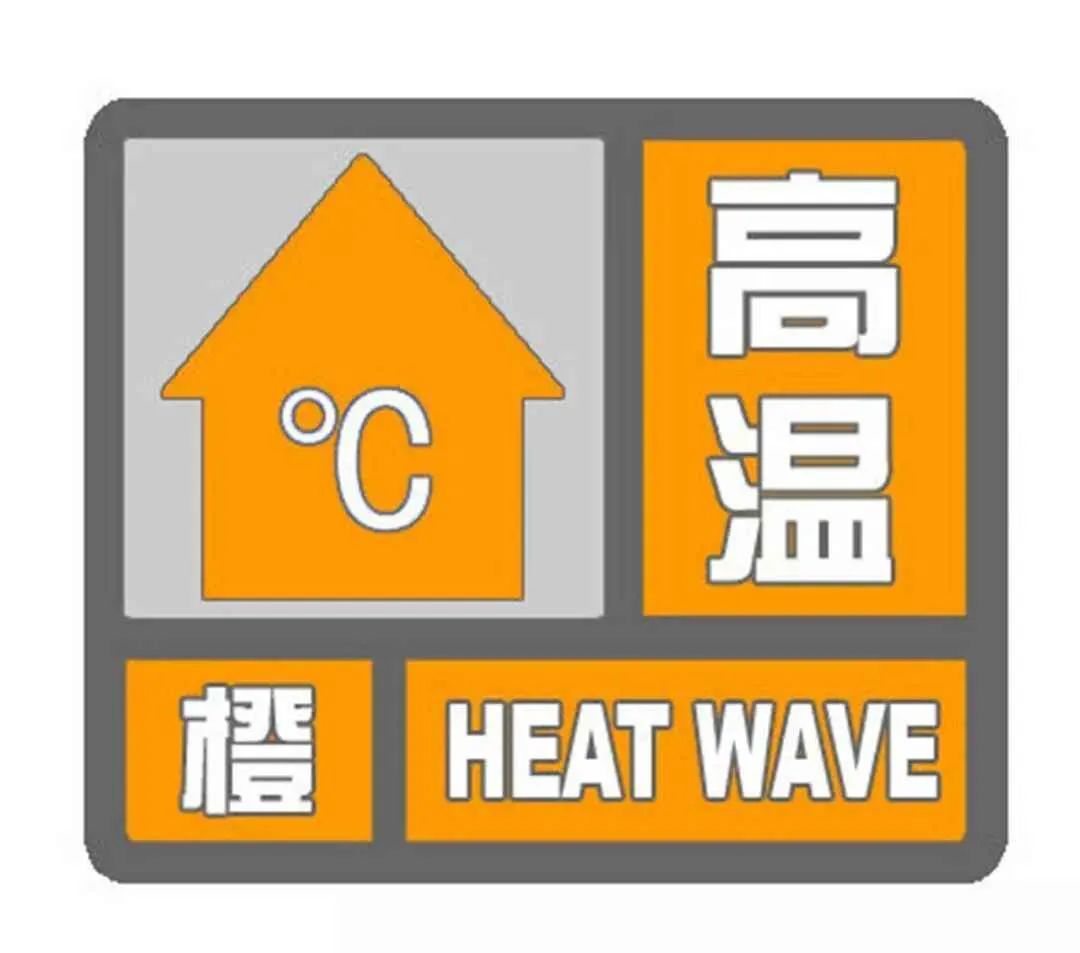 高温橙色预警信号荆门气象台就发布了今天一早其中12个县市超37℃最高