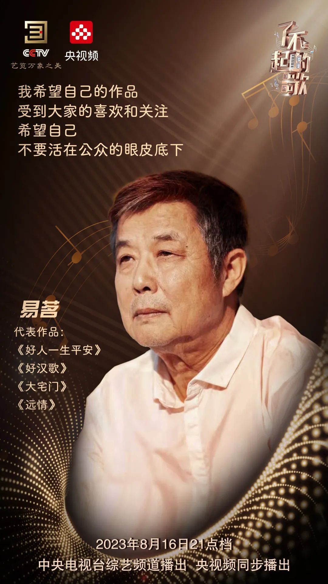 他曾是东北师范大学的老师,是词作家,也是作曲家雷蕾的丈夫