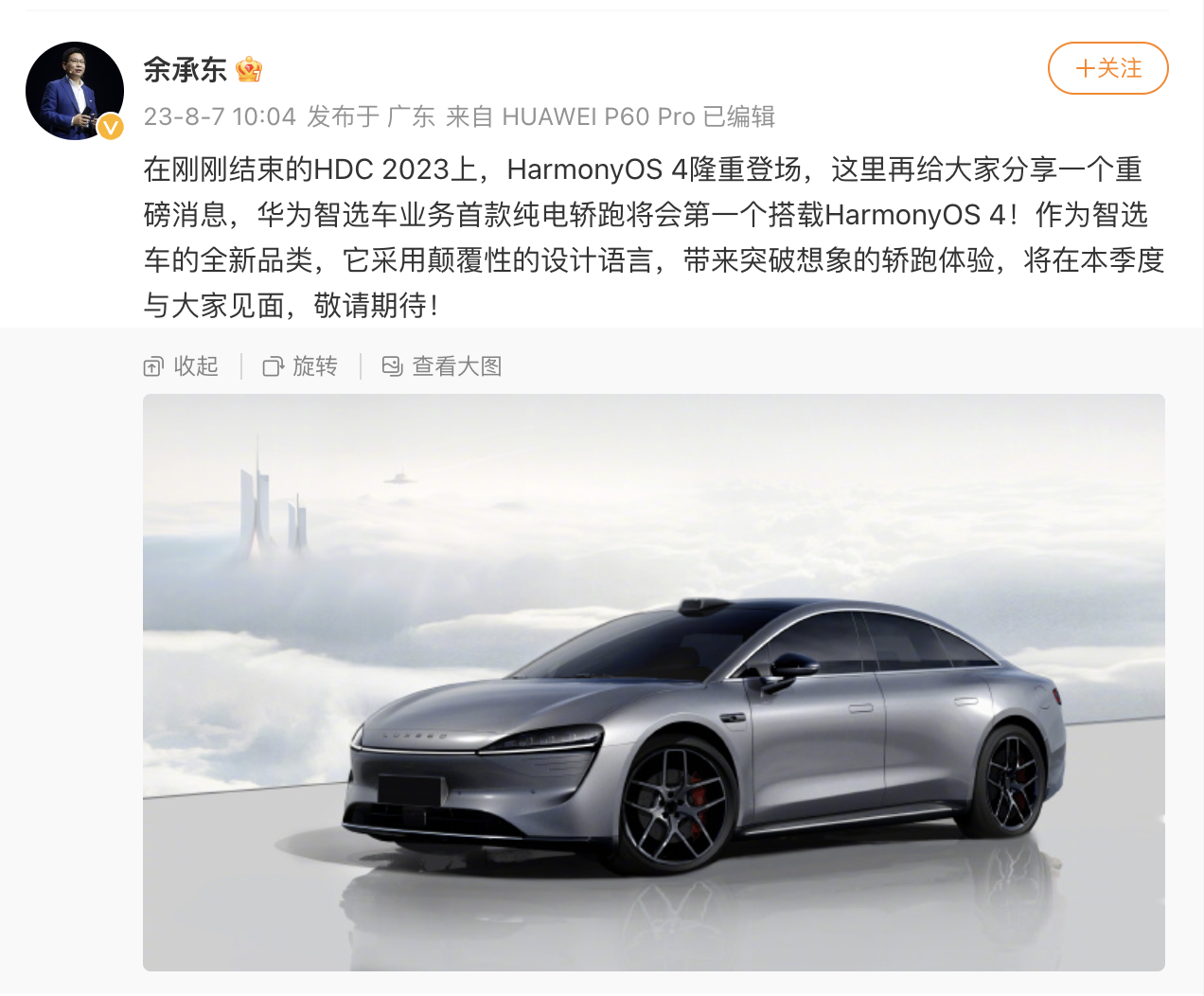 华为申请新商标!|奇瑞_新浪财经_新浪网
