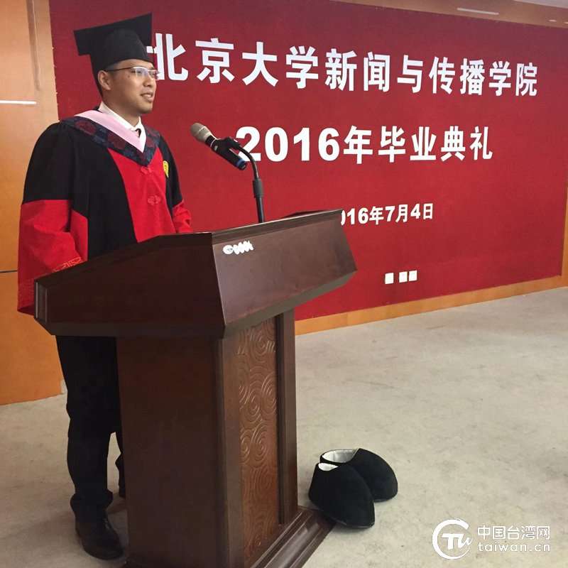 刘志一于北京大学新闻与传播学院2016年毕业典礼 (刘志一 供图,中国