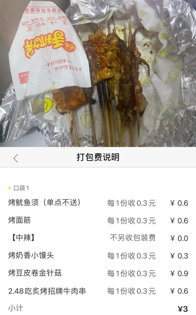 记者实测外卖平台下单