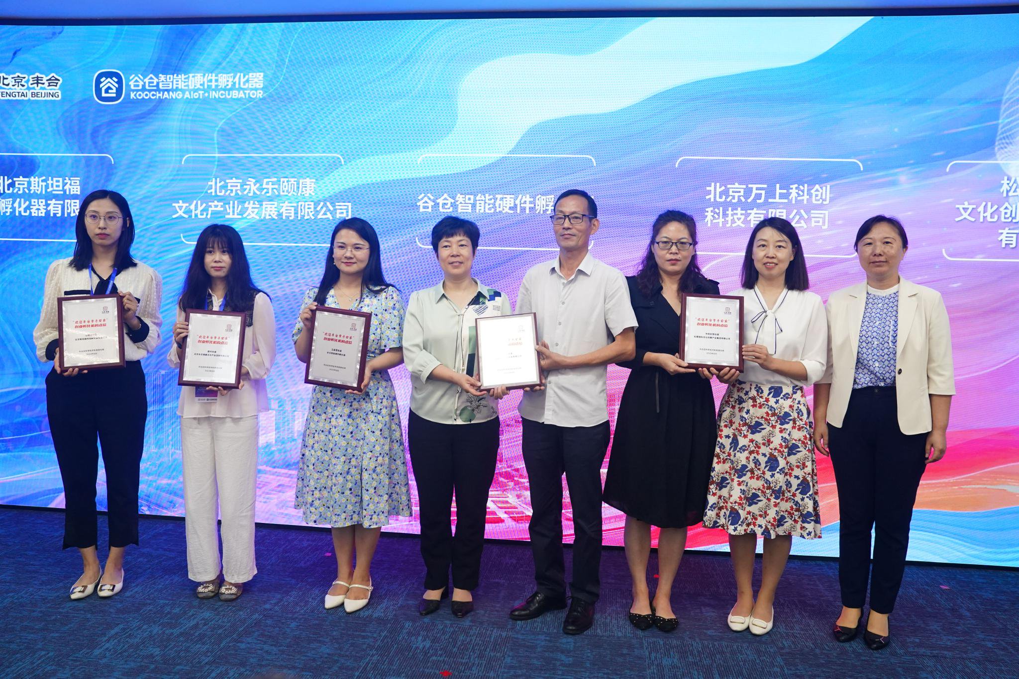 标杆孵化器课件下载网站_标杆科技有限公司