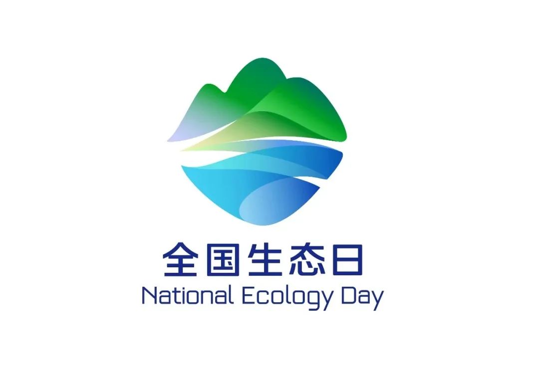 全国生态日|沙钢:争做“双碳”赛道领跑者