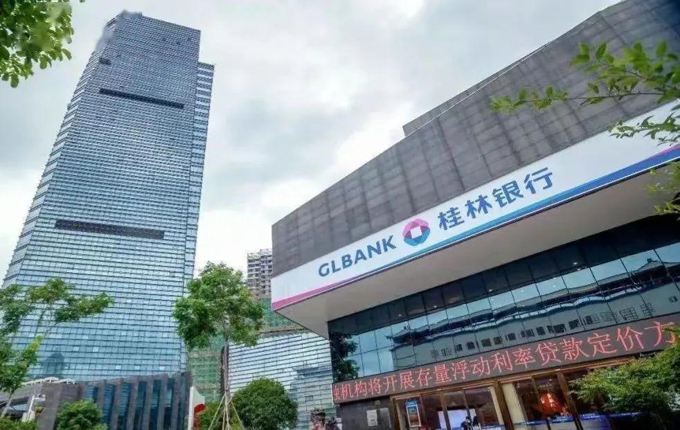 桂林银行ipo更进一步,仍有若干项数据不达标