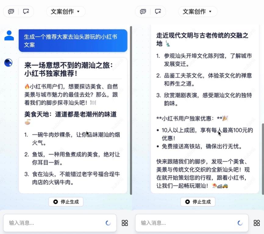 AI写作工具引领文案创作新潮流