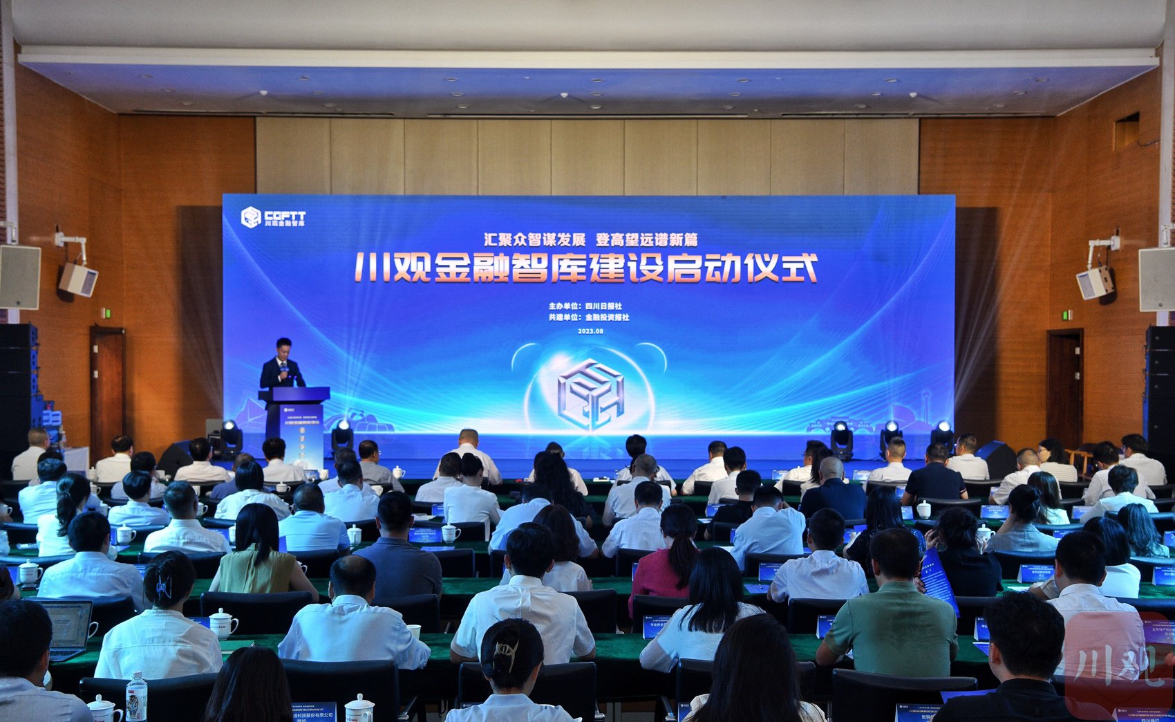 启动仪式上,多位学术界,金融界大咖们掀起"智力风暴",纵论高端金融