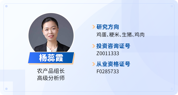 鸡蛋专题：旺季高点已见，后期关注预期差