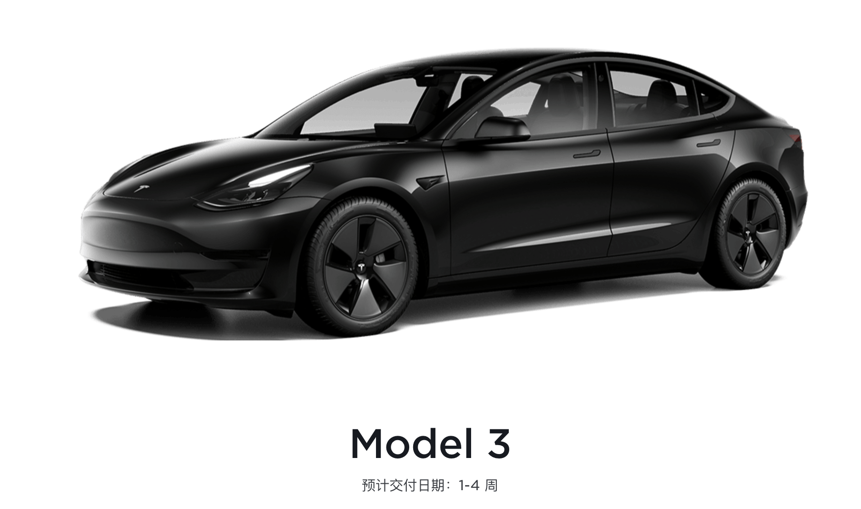 新款特斯拉Model 3已经开定？新车有望本月内上市