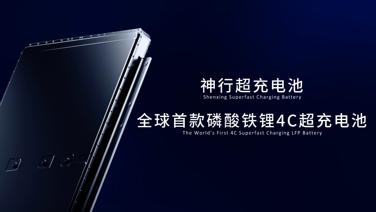 图片来源：宁德时代