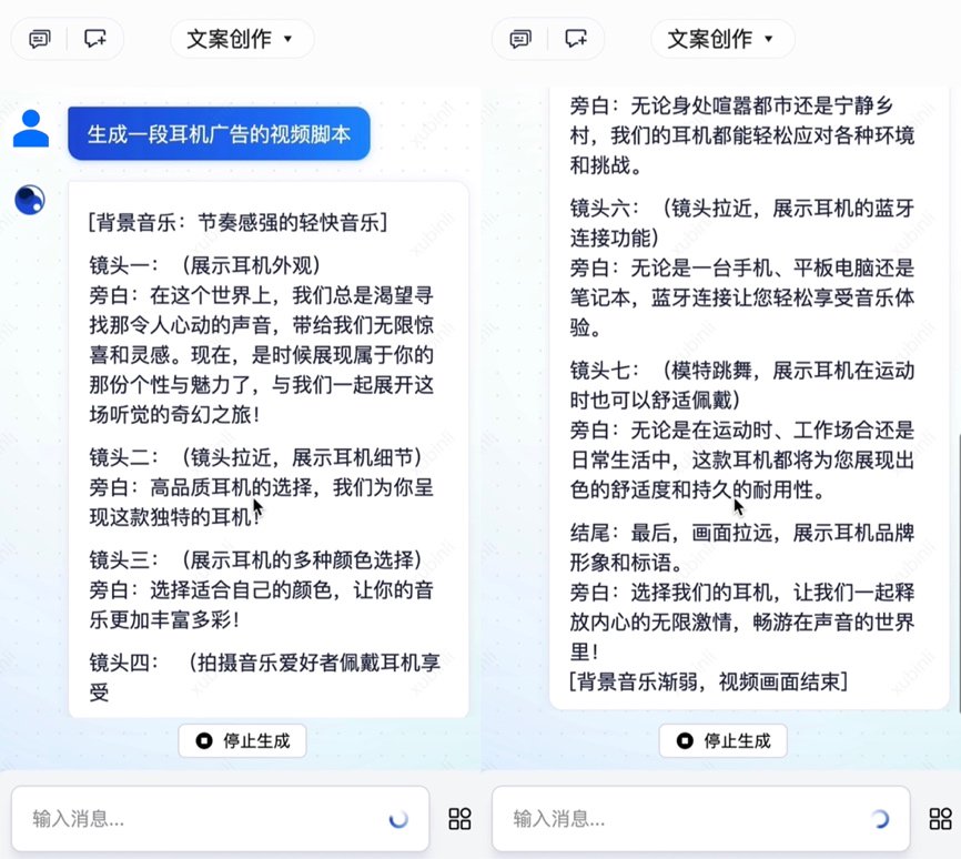 文案自动生成在广告设计中的革新