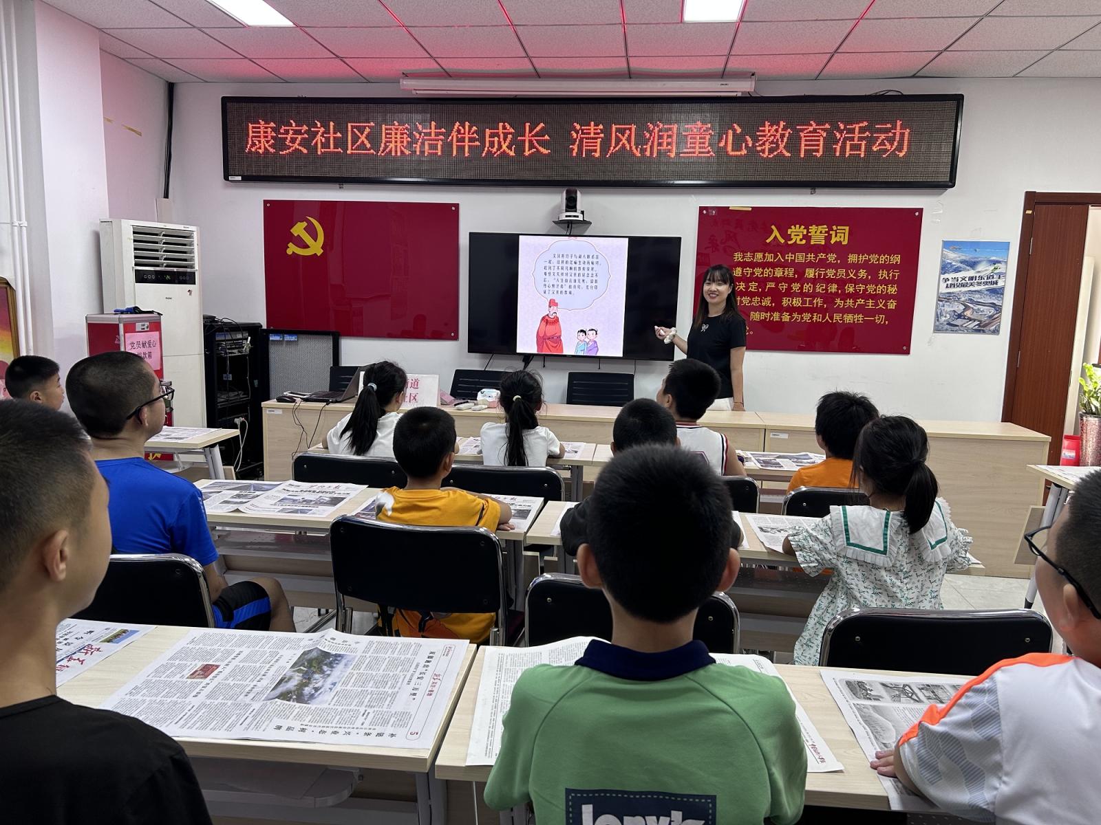 康安社区纪检委员为儿童讲述清廉故事和古人传承家风家训的感人故事.