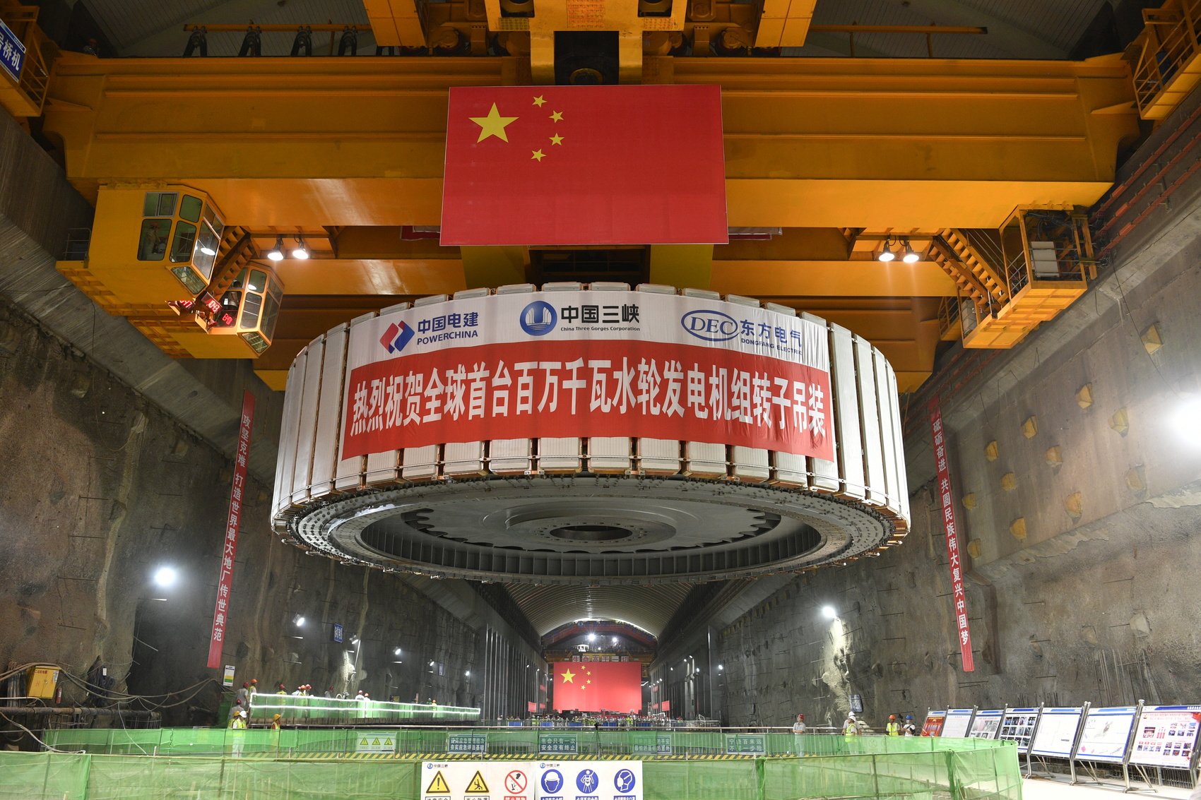 电机自主研制全球首台百万千瓦水轮发电机组转子在白鹤滩水电站吊装