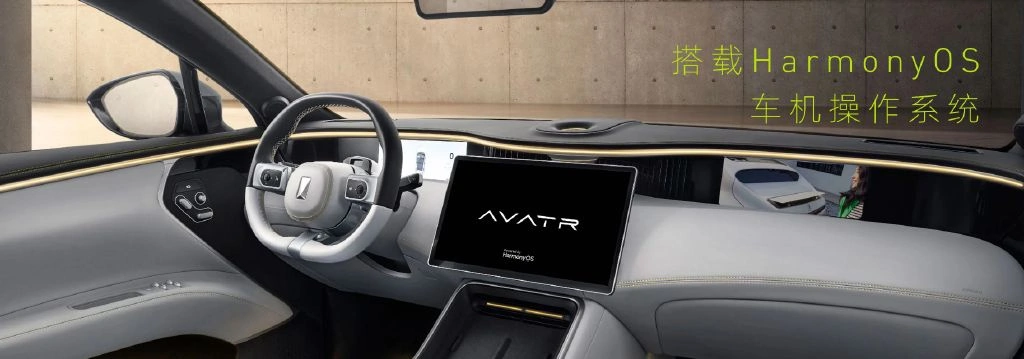 阿维塔11鸿蒙版车型8月24日上市，搭载华为ADS2.0智能驾驶