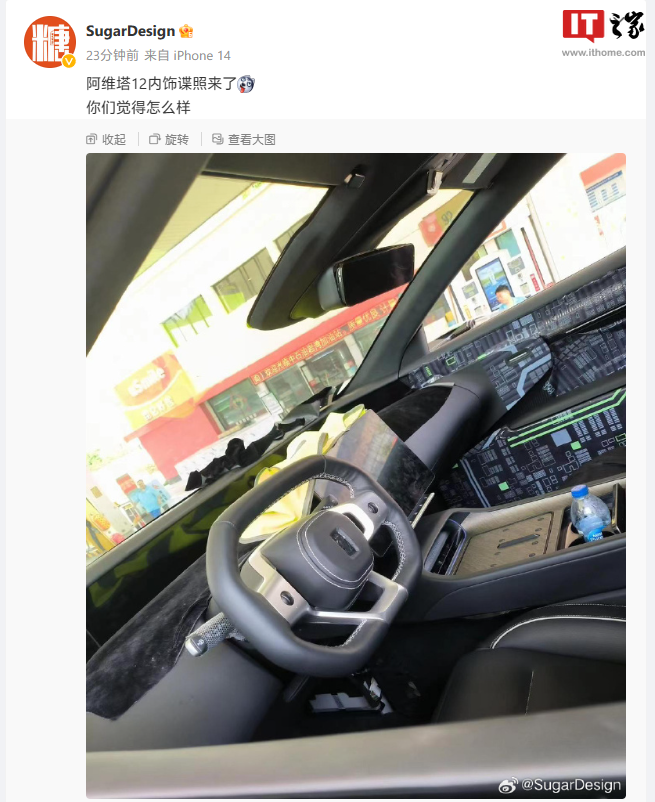 阿维塔12车型内饰谍照曝光：大屏+多层中控台+扁形方向盘