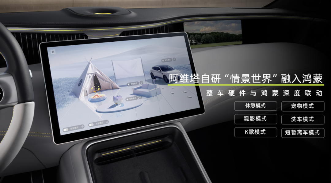 阿维塔11鸿蒙版车型8月24日上市，搭载华为ADS2.0智能驾驶