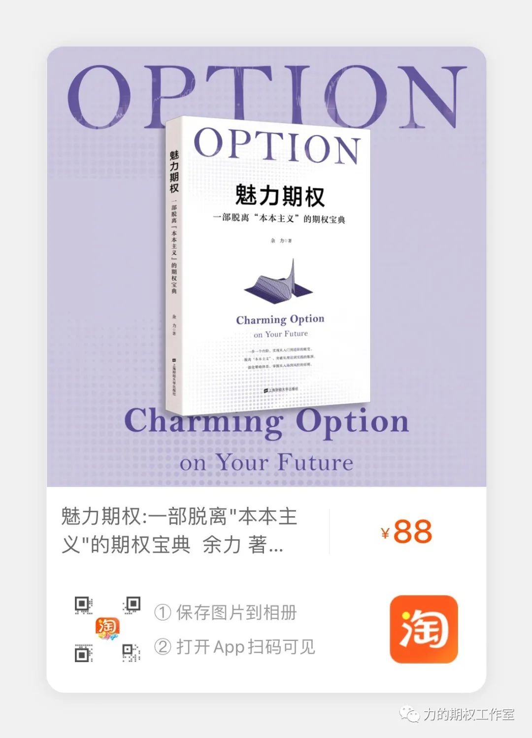 《魅力期权》——2023新书上市!_新浪财经_新浪网