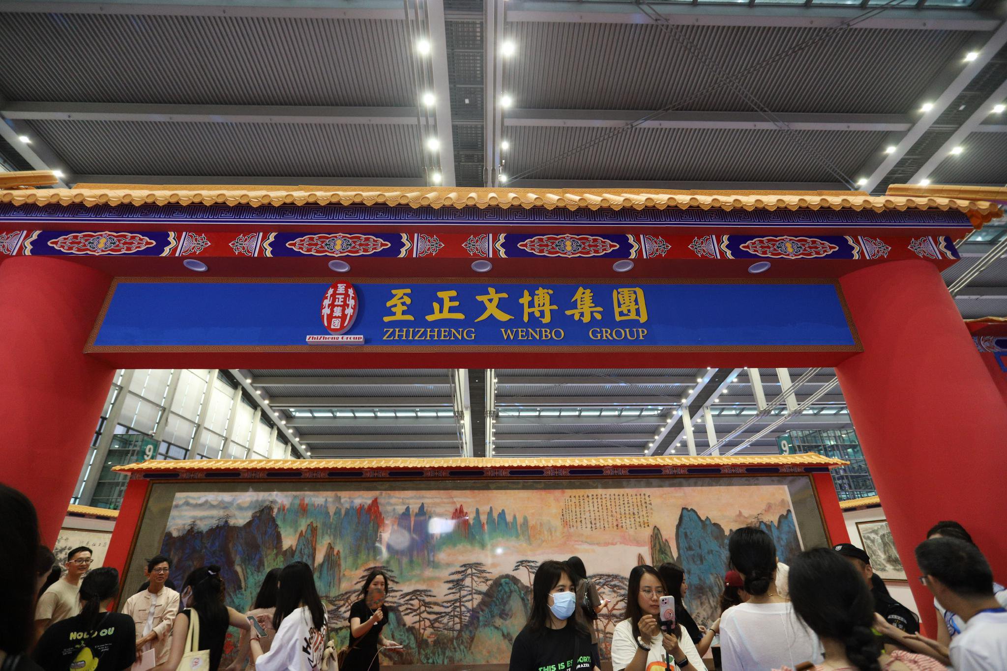 首届"新国潮"文展会在深启幕|国潮_新浪财经_新浪网