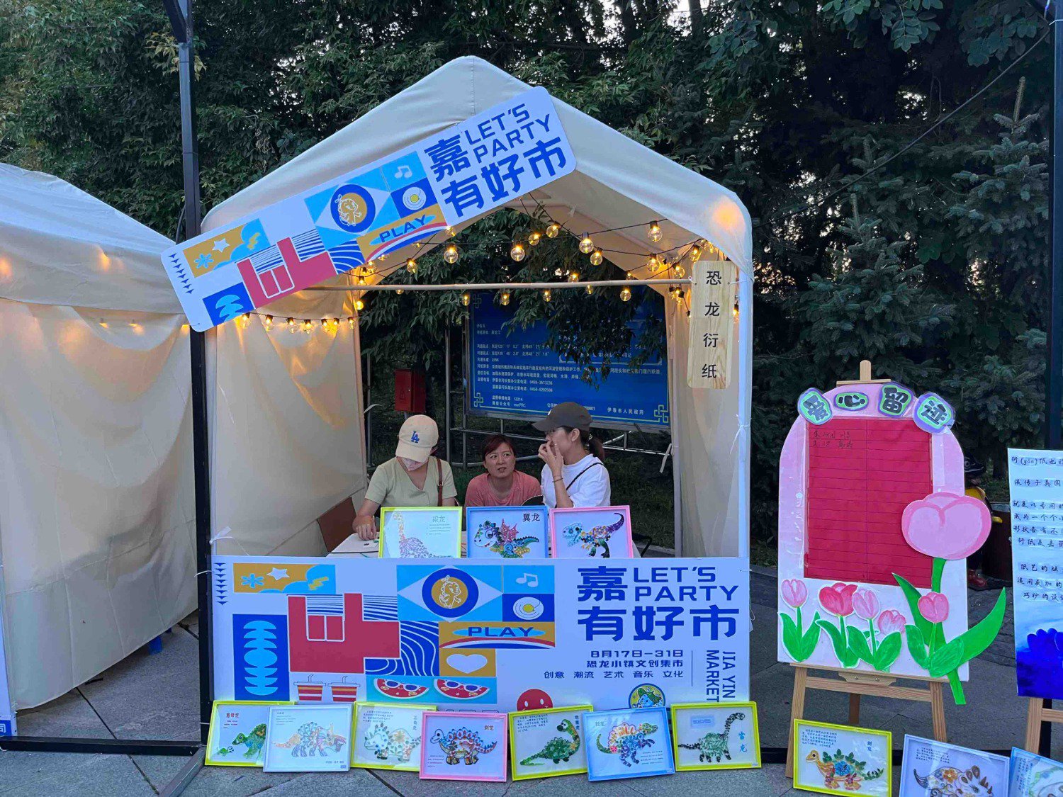 文创产品档口