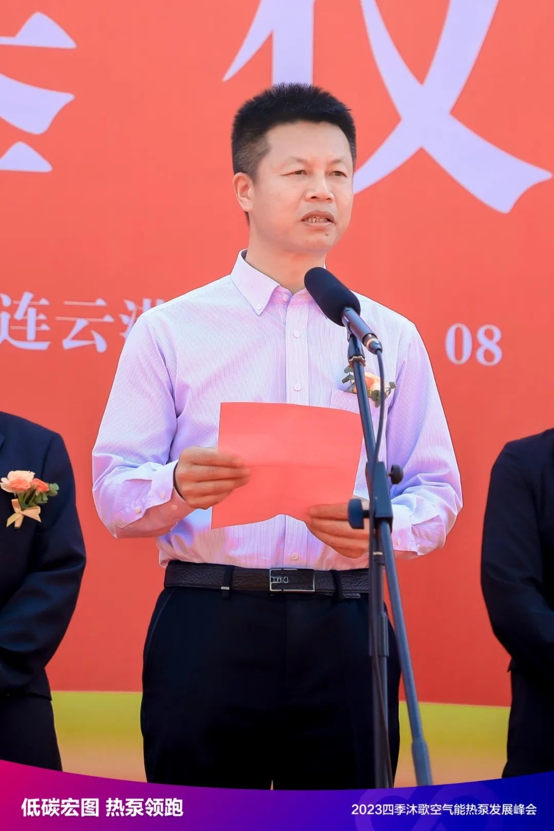 日出东方董事长徐新建