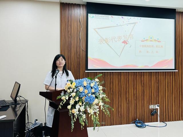 表彰代表欧江燕发言/图源 向炼该院儿科医生欧江燕作为"十佳病房