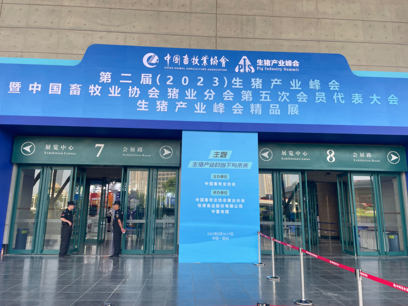 （第二届生猪产业峰会在郑州会展中心召开财联社记者摄）