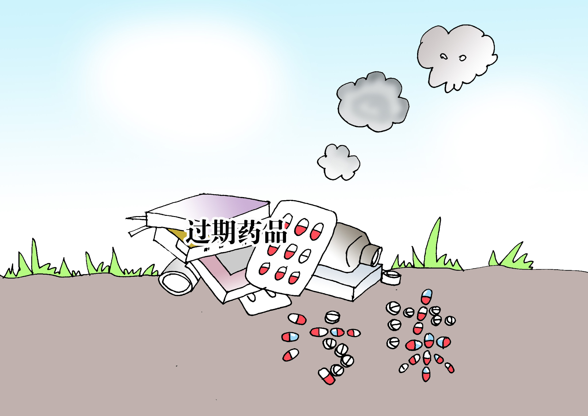 本报漫画:警惕过期药品污染