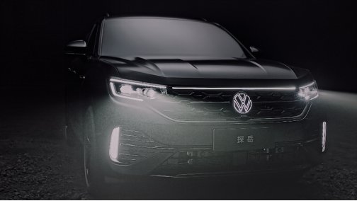 目光所及皆极致 一汽-大众探岳推出黑火山版|探岳_新浪财经_新浪网