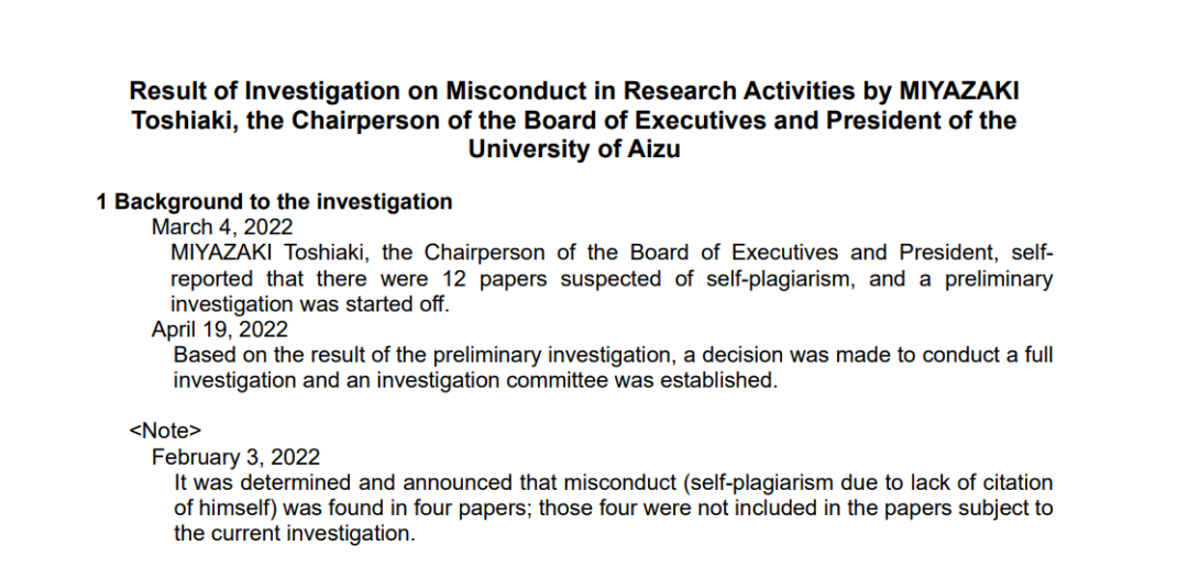 会津大学对宫崎第二次调查的报告。在调查背景中，可以看到宫崎“自曝”（self-reported）12篇论文涉嫌自我剽窃