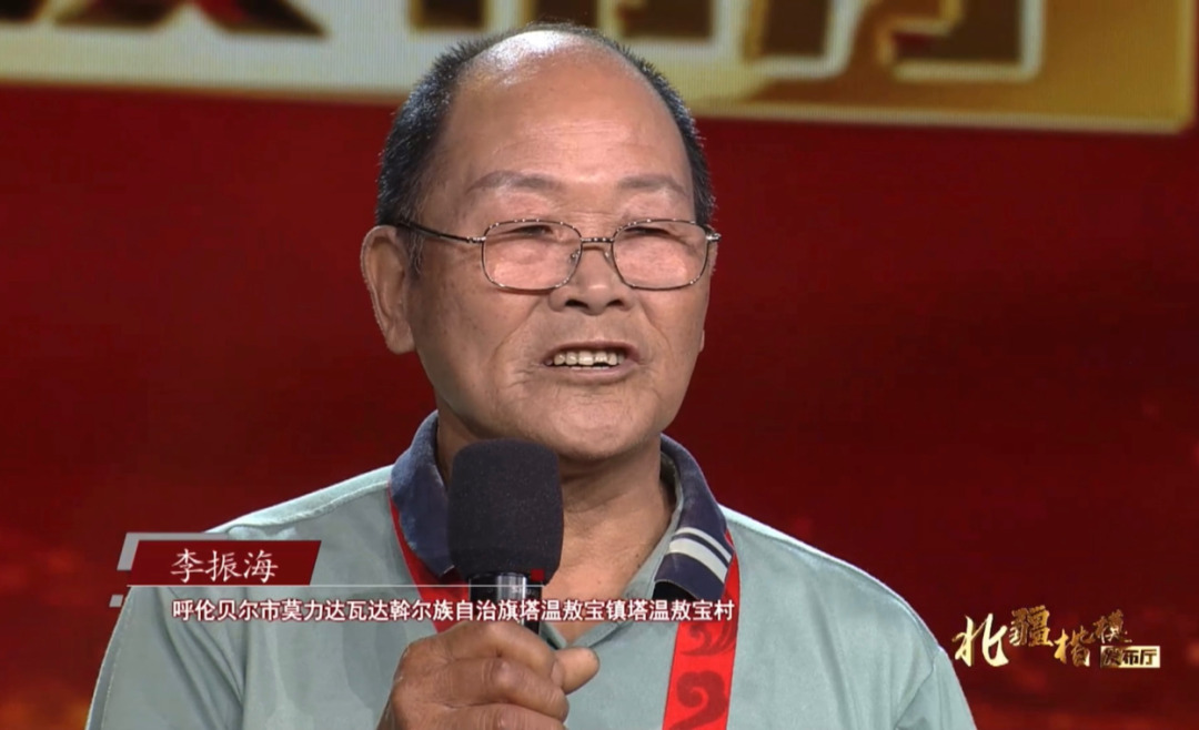 汲取榜样力量 守护绿色林海 "北疆楷模"——林树春,李振海先进事迹