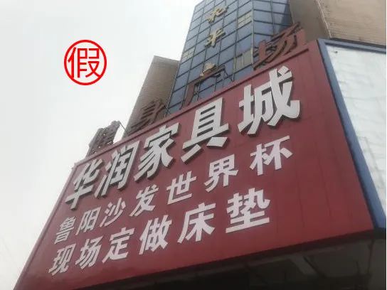 图片来源:华润集团官微