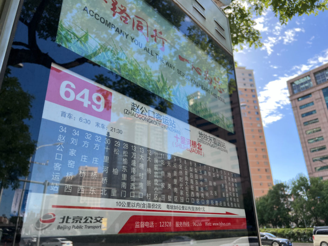 北京公交新线路开通!可换乘6条地铁线,惠及玉桥,梨园等20余小区