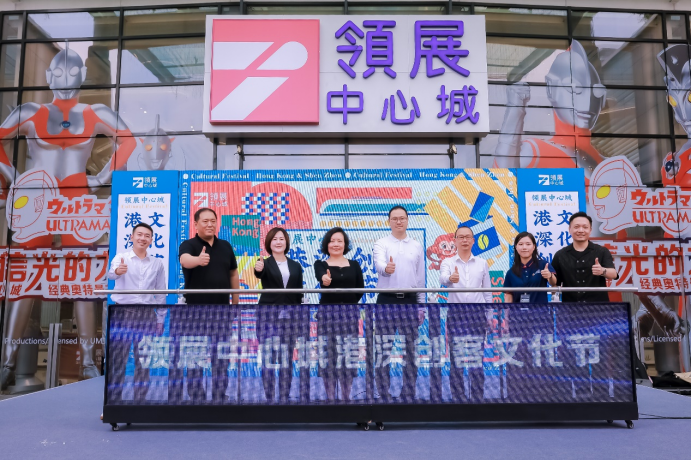 (图片来源:领展中心城.