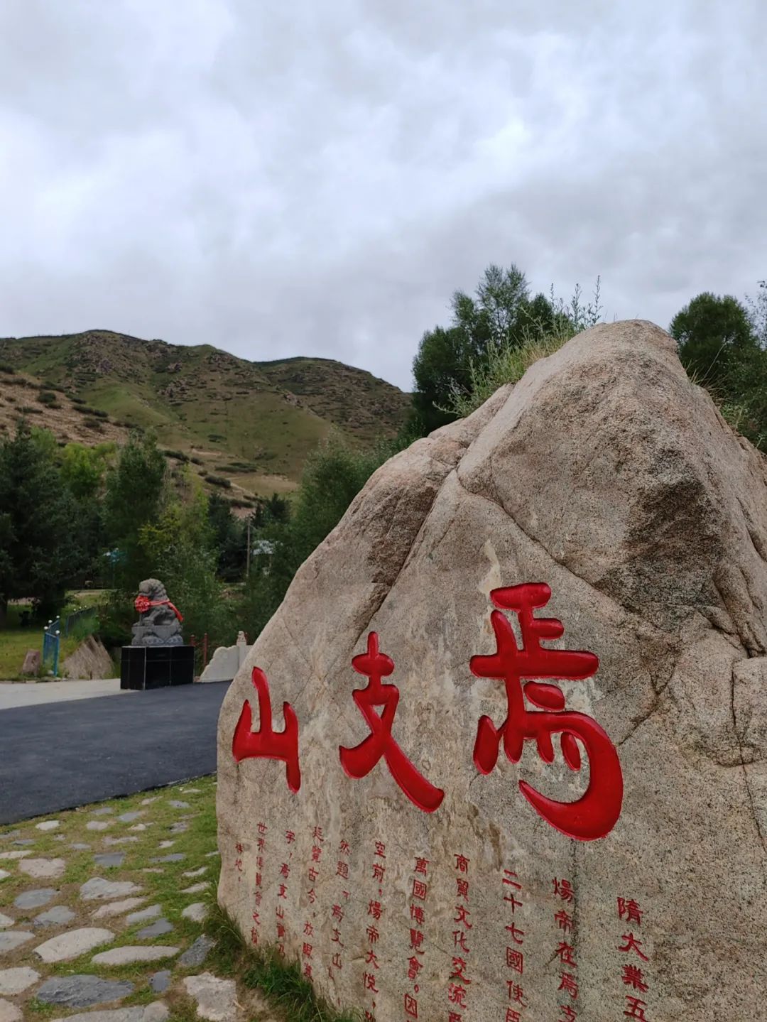 焉支山国家森林公园入口&nbsp;&nbsp;摄影/好酒地理局视频中心