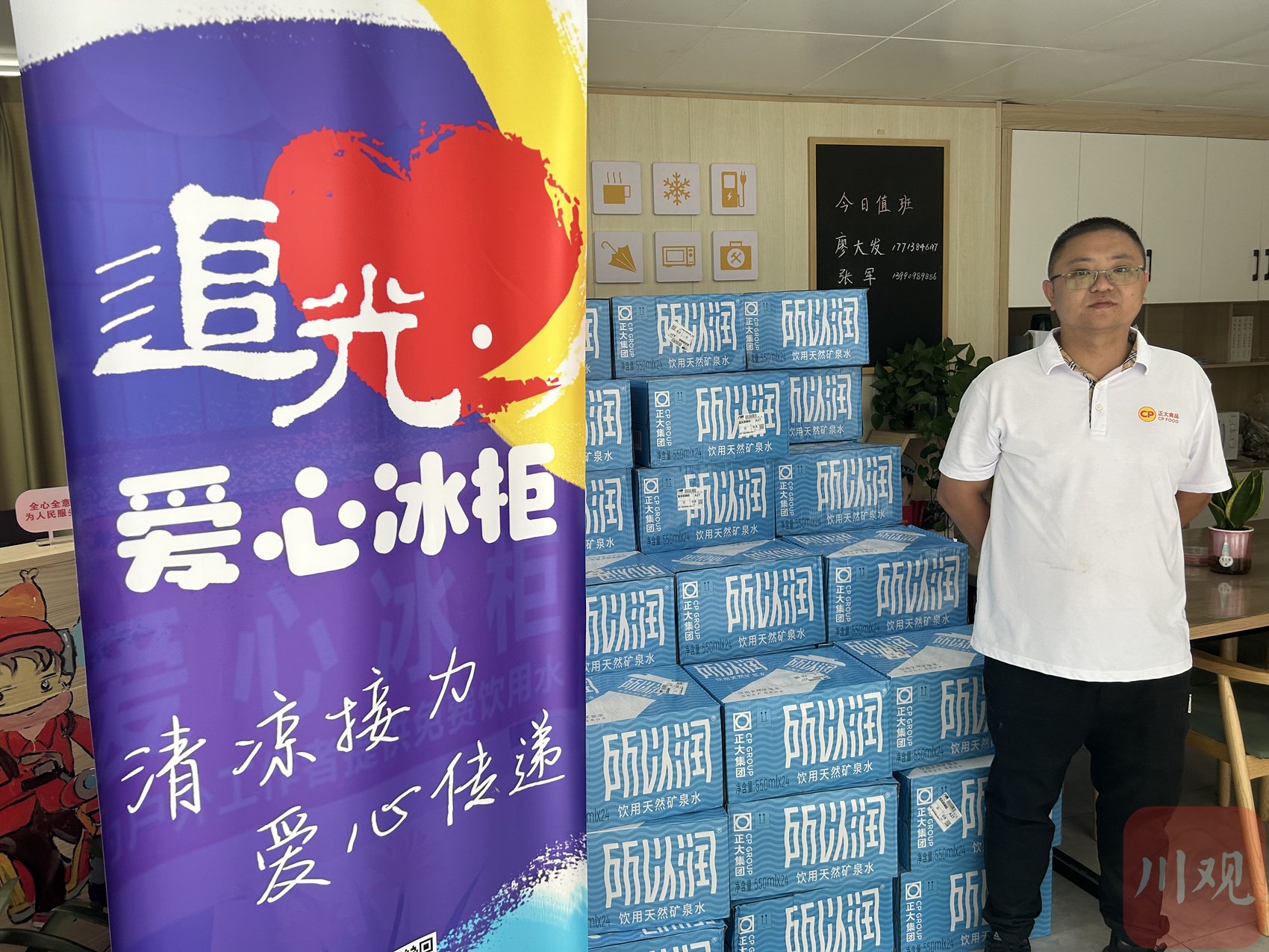 追光·暖新闻丨宜宾持续传递爱心 1000余瓶矿泉水为户外工作者送清凉