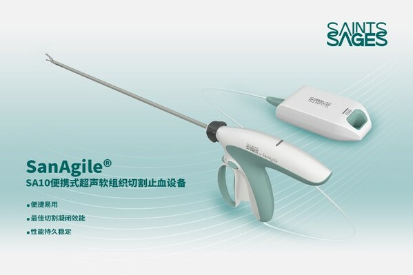 超声刀设备什么牌子圣哲医疗完成B轮融资，开启国产创新外科能量器械全球化布局_https://www.jmylbn.com_新闻资讯_第2张