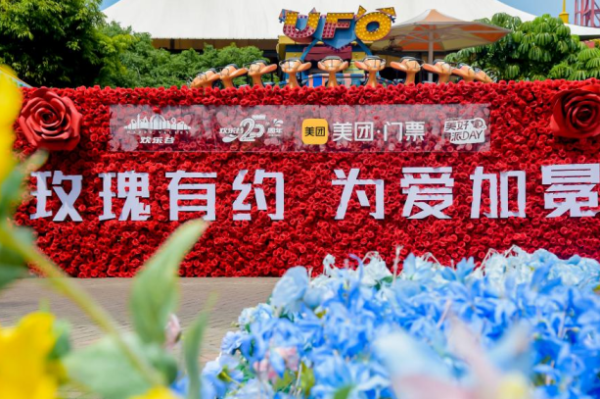 美团与深圳欢乐谷联合打造的"玫瑰有约 为爱加冕"系列活动 &nbsp