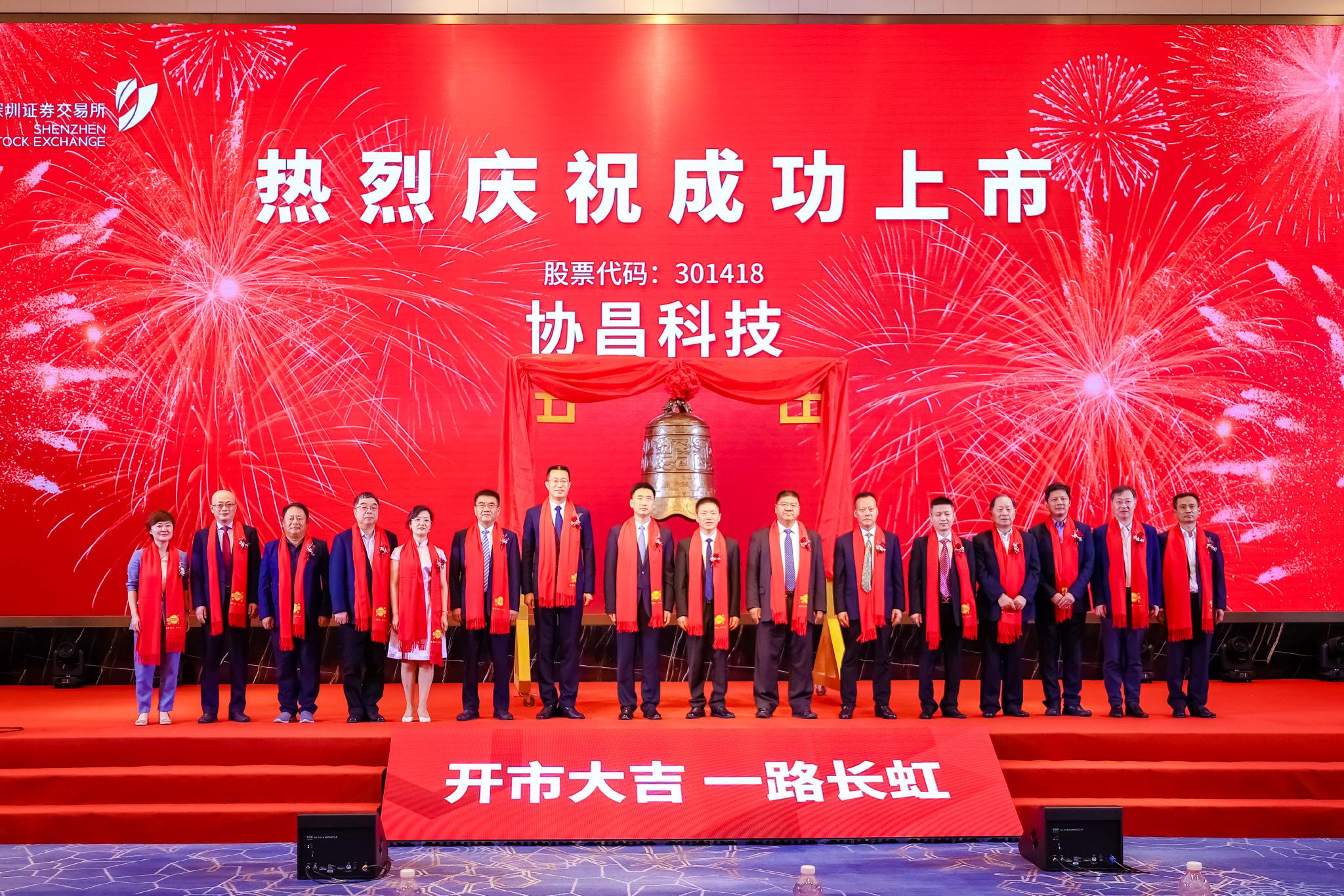 　　图五 嘉宾合影