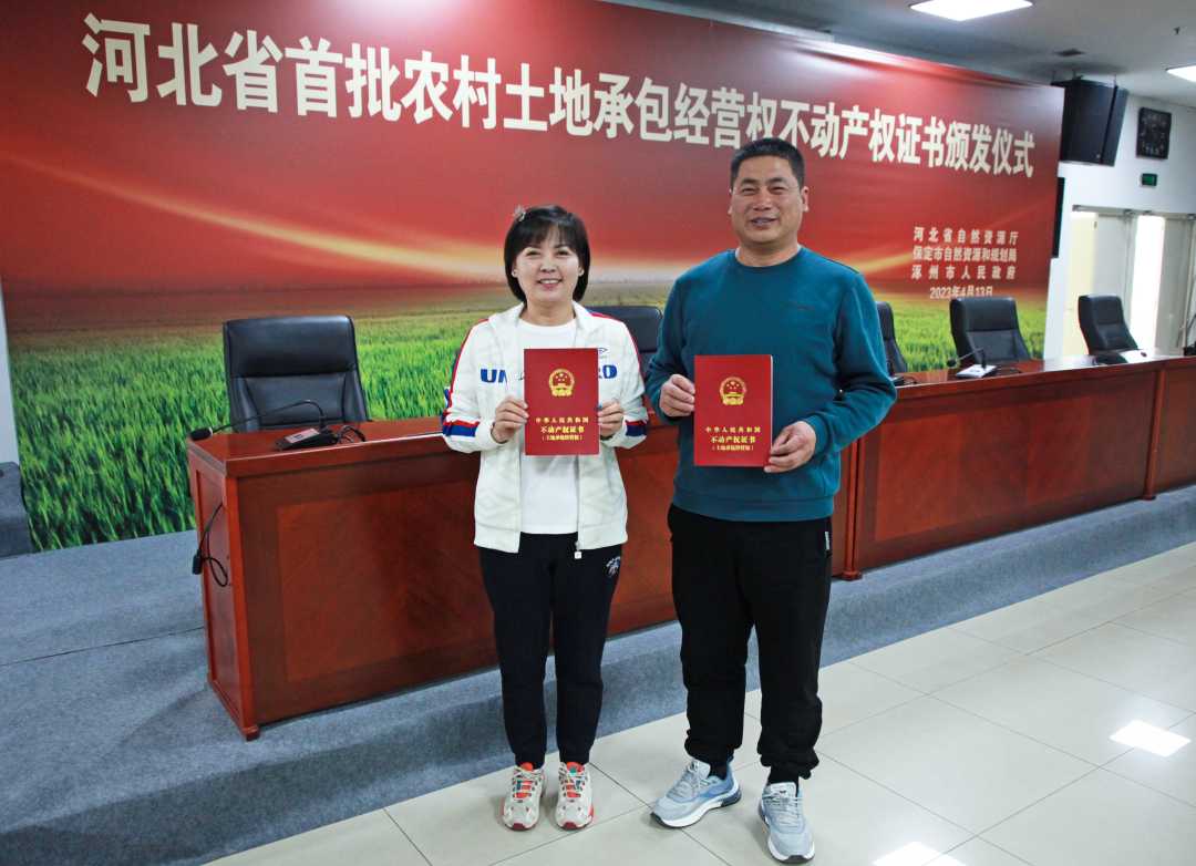 涿州市东城坊镇小马村村民领到首批农村土地承包经营权不动产权证书.