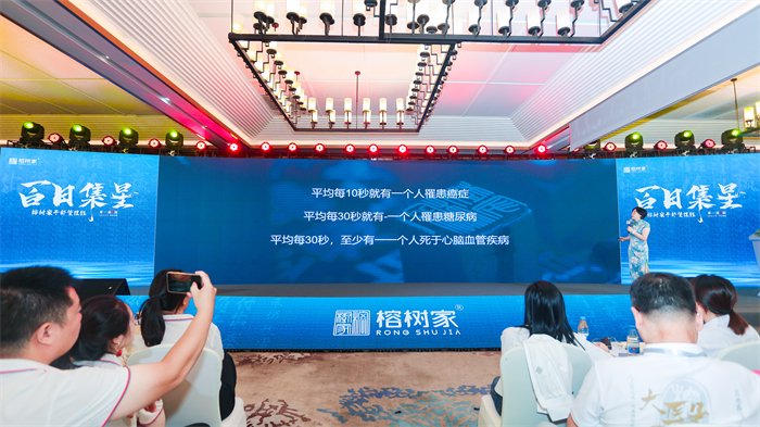 龙砂医学流派传承人翁超明携手榕树家中医共"还中医本来面目"|疾病