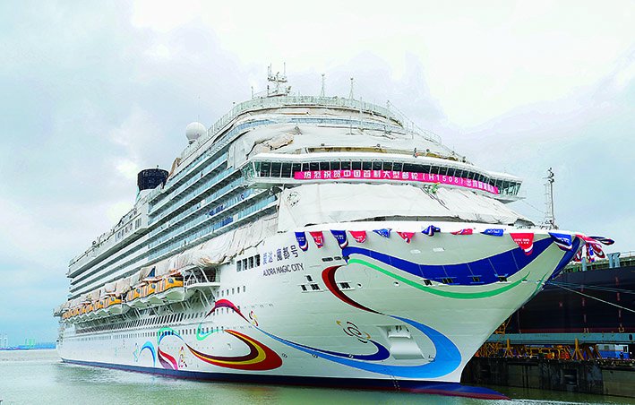 6月6日拍摄的首艘国产大型邮轮"爱达·魔都号".新华社记者丁汀摄