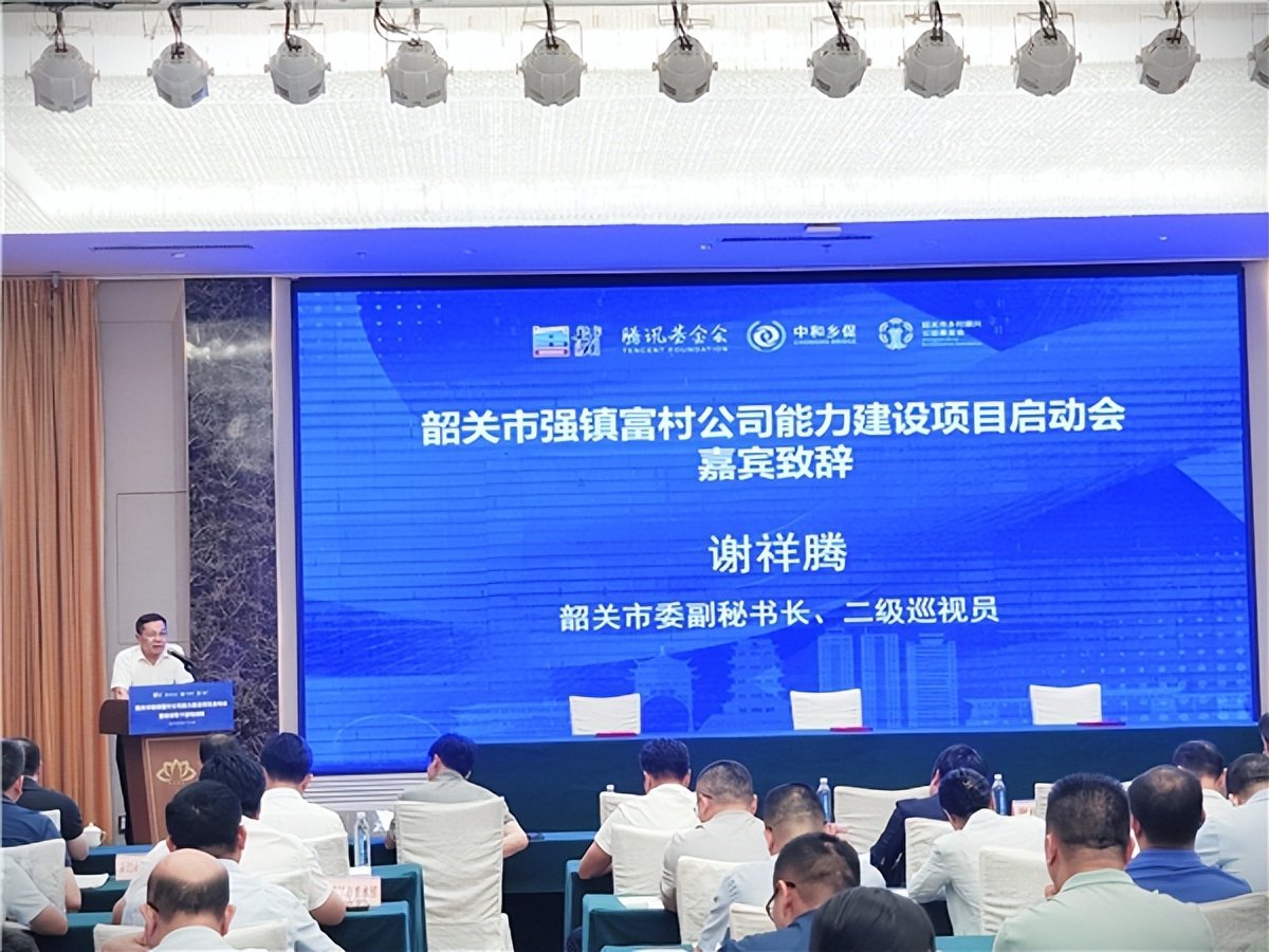 韶关市委副书记杨安队讲话韶关市委副秘书长,二级巡视员谢祥腾,中和