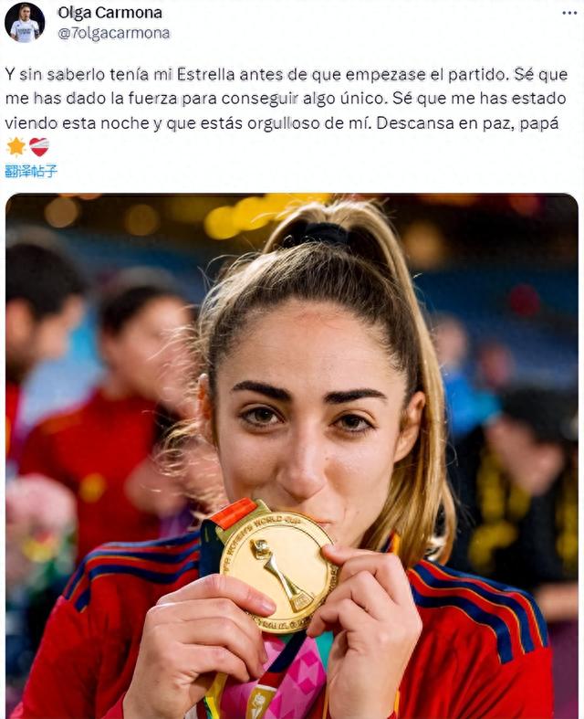 奥尔加·卡蒙娜帖文截图