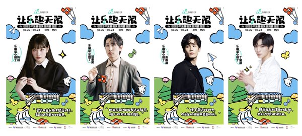 继续！让乐趣无限 2023乐圃音乐空间夏令营开营|高雨晨_新浪财经_新浪网