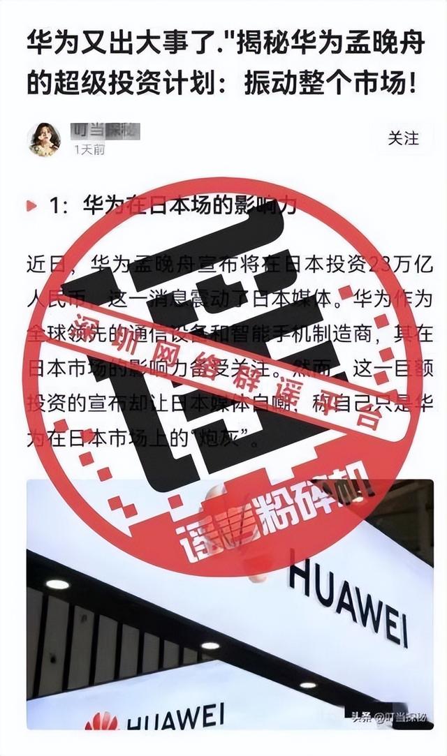 2万名科学家正式移籍?华为回应:谣言|华为_新浪财经_新浪网