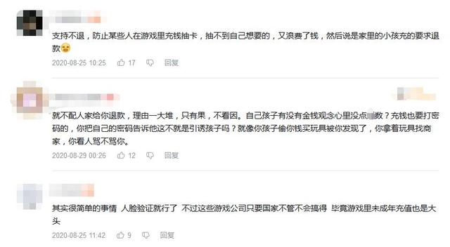 截图来自B站网友的留言评论