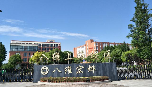 八维教育上海宏烨校区 图源网络